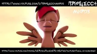 [SFM/FNAF/PONY] My little pony- Егор Крид feat. Филипп Киркоров  Цвет настроения черный