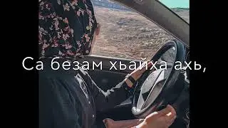 Ас хьунам х|у динера?💔