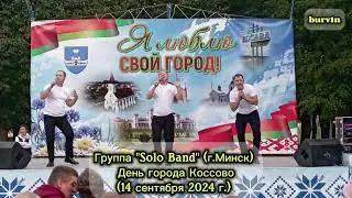 Группа 