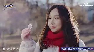 Бүхэл үрийн амттан McVities