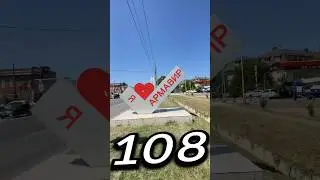 АРМАВИ́Р, Краснодарский Край | Один день - один город | Лысый