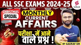 WEEKLY CURRENT AFFAIRS FOR ALL SSC EXAMS 2025 | CURRENT AFFAIRS 2024 BY GAURAV SIR