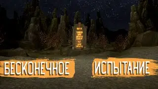 Бесконечное испытание | Кабал Онлайн Корея. Обновление от 27.07.22