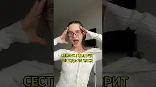 СЕСТРА ПОТРАТИЛА НА МЕНЯ МИЛЛИОН?🤑 #влоги #влогикаждыйдень #блогер