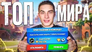 СЫГРАЛ С ТОП 1 МИРА ft. Juan Carlos