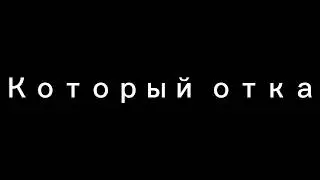 Аудио запись судебного заседания по жалобе Ладыкова за его отсидку 10 суток по 12.26 КОАП