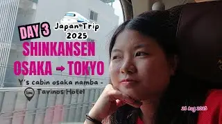 Day 3 นั่ง Shinkansen ครั้งแรก จาก Osaka ไป Tokyo | Japan Trip 2025