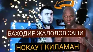 БУГУН БОКИС КЕЧАСИ БАХОДИР ЖАЛОЛОВНИ ЖАНГИ БУЛАДИ АМЕРИКАДА КИМ ҐАЛАБА КИЛАДИ