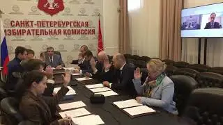 Заседание Санкт-Петербургской избирательной комиссии №14 04 октября 2022 года