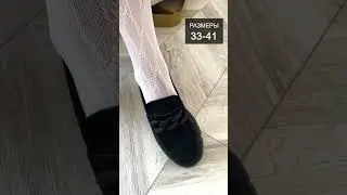 Арт. 218329764 туфли лоферы для девочки школьные, которые будут удобными и стильными с #wildberries
