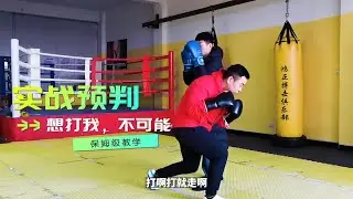 打拳需要預判，那我們該如何預判？