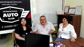 О слиянии программы "Именная Дисконтная карта туриста" с дисконтной системой Internstional Auto Club