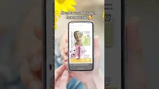 смотрите каталог по ссылке в описании профиля 😍 #shortvideo