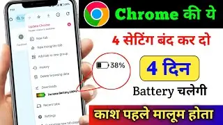 how to increase battery backup android | chrome browser hidden settings to increase battery backup
