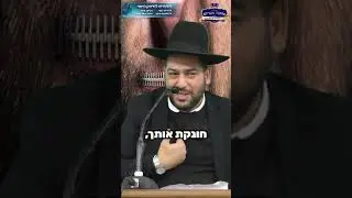 מה שווה מצוות, בלי מעצורים בפה??- הרב אפרים שרבני