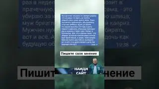 История из жизни