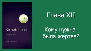 Уэйн Джейкобсен  