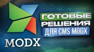 Дизайн для Modx CMS на базе готовых решений ULTRON.PRO