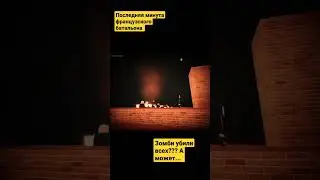 Roblox последняя минута 