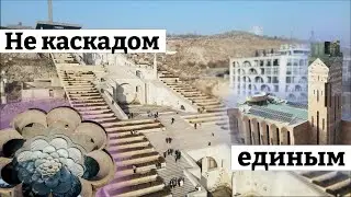 Архитектор Джим Торосян. Часть 1: Ереван