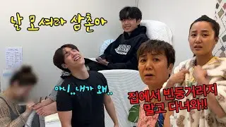 16살 중딩조카보다 서열이 낮은 백수삼촌…서럽다..