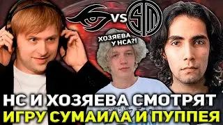 НС И ХОЗЯЕВА СМОТРЯТ ИГРУ СУМАИЛА И ПУППЕЯ НА ТУРНИРЕ! / NS СМОТРИТ TEAM SECRET VS TSM BETBOOM DACHA