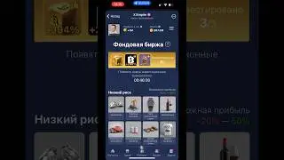 Новые КОМБО КАРТЫ в Musk Empire 23 - 24 августа