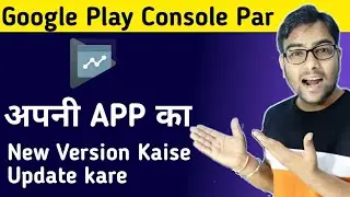 How to Update your published app on Google Play Console. Step by Step Guide