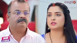 आम्रपाली भड़की अपने बाबूजी पे कहा देगी उनको बंधक  #Aamrapali Dubey | Bhojpuri Film | Movie Scene