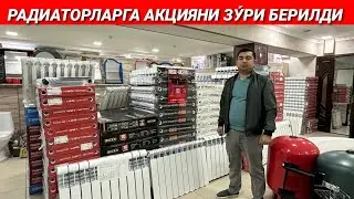 ОПТОМ ЖОЙИДАН САНТЕХНИКА, УЙ ИСИТИШ РАДИАТОРЛАРГА АКЦИЯ БЕРИЛДИ!