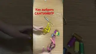 The best tape measure 