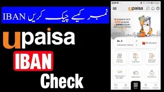 Upaisa IBAN number | How to check upaisa IBAN number | Upaisa iban number kaise check kare