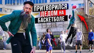 Pro Pretends to Be a GRANDFATHER at Basketball | Old Man basketball prank
