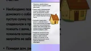 Народные ПРИМЕТЫ про ПЕРЕЕЗД #shorts