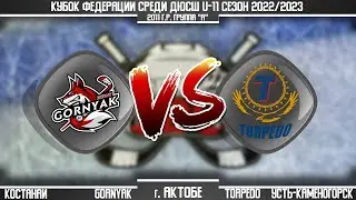 GORNYAK г. Рудный - TORPEDO г. Усть-Каменогорск