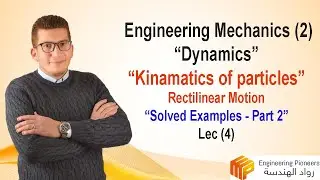 Lec 4: Kinematics of Rectilinear Motion – Solved Examples (Part 2) - مسائل محلولة