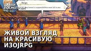 Красотища, Интрижище, Зрелищно! | Eiyuden Chronicle: Hundred Heroes Первый Взгляд