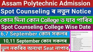 Spot Counseling Admission Timeline // College wise date time for already registered & un-registered