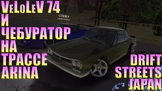 Drift Streets Japan на PC Прохождение трассы Akina на Sky 2000 GT