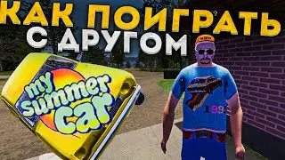 HOW TO PLAY MY SUMMER CAR WITH A FRIEND (WRECK MP IS NOT VALID)