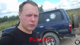 Тульский offroad! На границе двух областей разные внедорожники соревнуются. И побеждают...все)