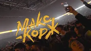 Макс Корж Вильнюс 2019 04 20 концерт