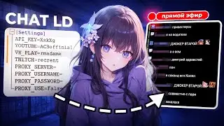 Как настроить виджет чата из разных источников для стримов в OBS: YouTube, Twitch и VK Play