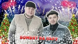 Новогодний тариф у Таксиста Русика