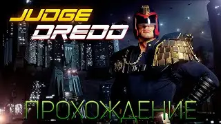 Настоящее Правосудие! - Judge Dredd [SNES] - Прохождение №3