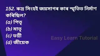 Assam History Part v ll Most important Questions