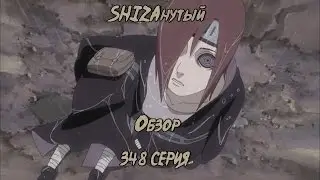 Я этой серии не хотел видеть! [ШО