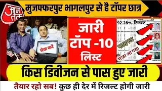 रिजल्ट को लेकर बड़ी खुशखबरी आई bihar board inter result declare 2023 result date bseb 12th 2023