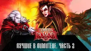 ККИ Берсерк. Лучшие карты для лимитеда 