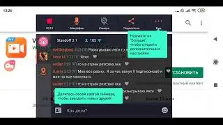 Смотрите мой стрим по 